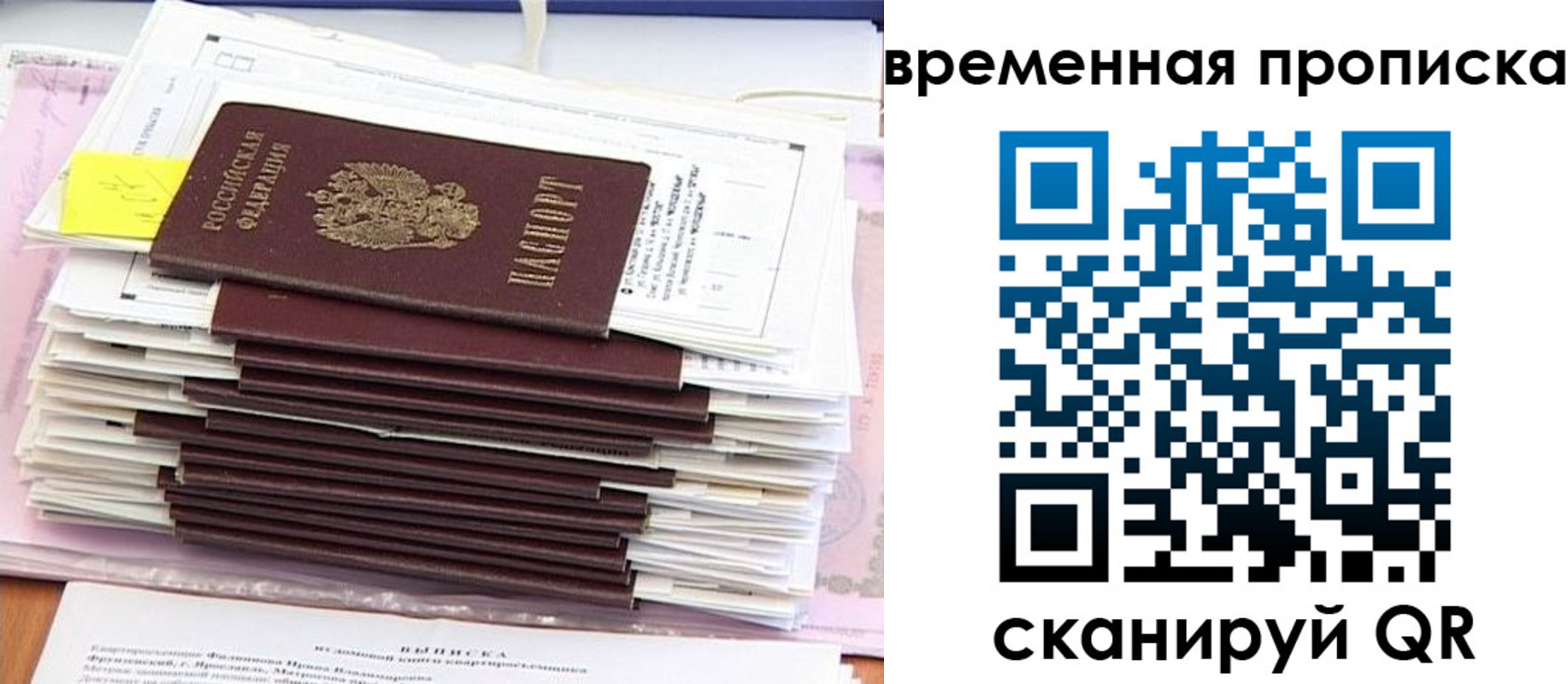 временная регистрация 2025 в Щучье