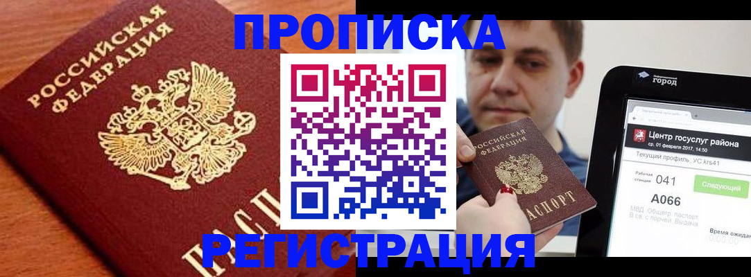 пропишу в квартире в Щучье