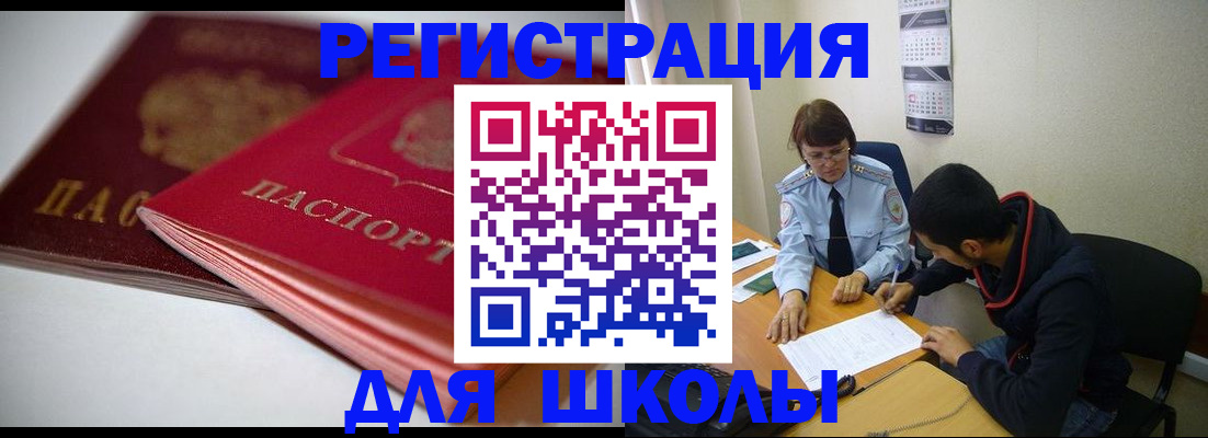 временная регистрация 2025 в Щучье