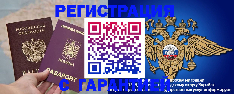 купить прописку в Щучье